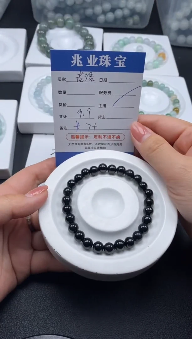 【闪购商品】翡翠散珠 花语/卡7（一条/9.9元）