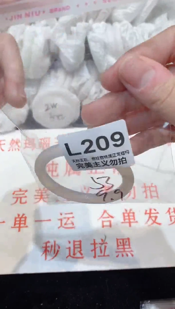 手镯玛瑙/玉髓未镶嵌53