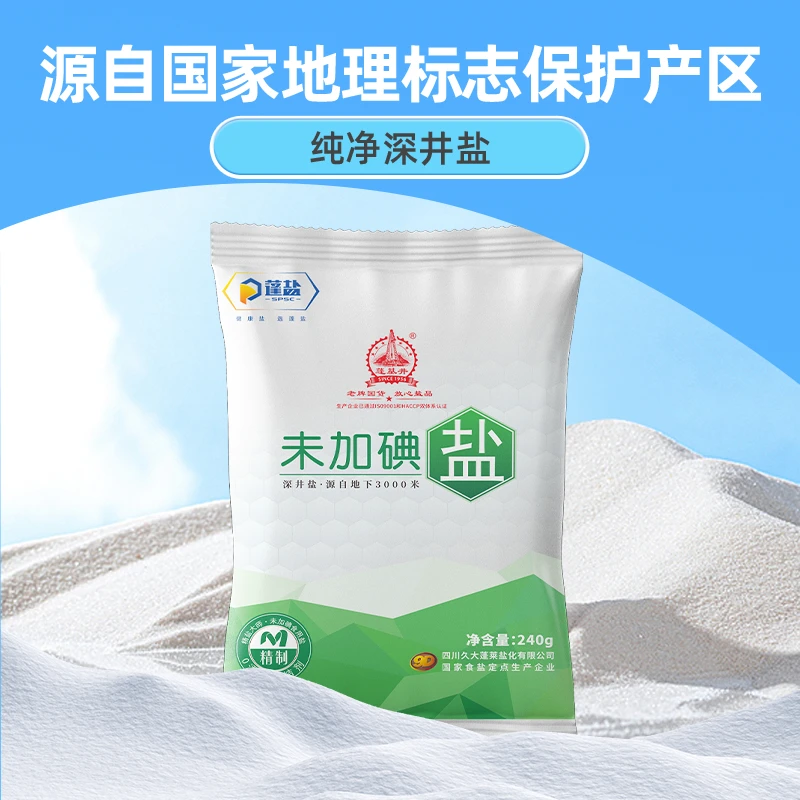 【6袋】久大千米深井盐未加碘食用提鲜调味品炒菜腌腊肉240g/包