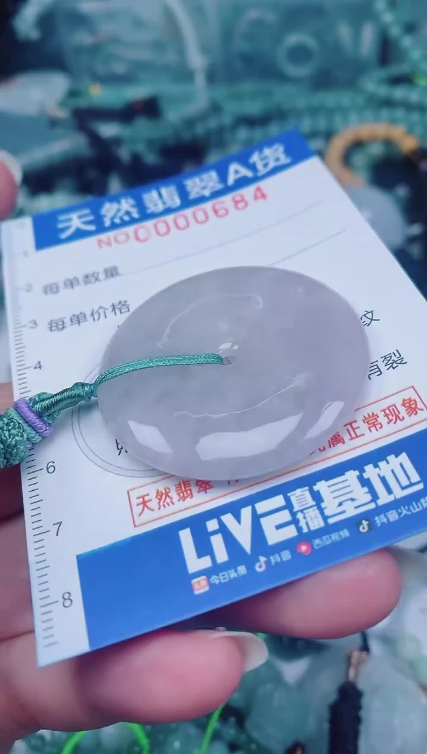 颈饰未镶嵌翡翠00000684