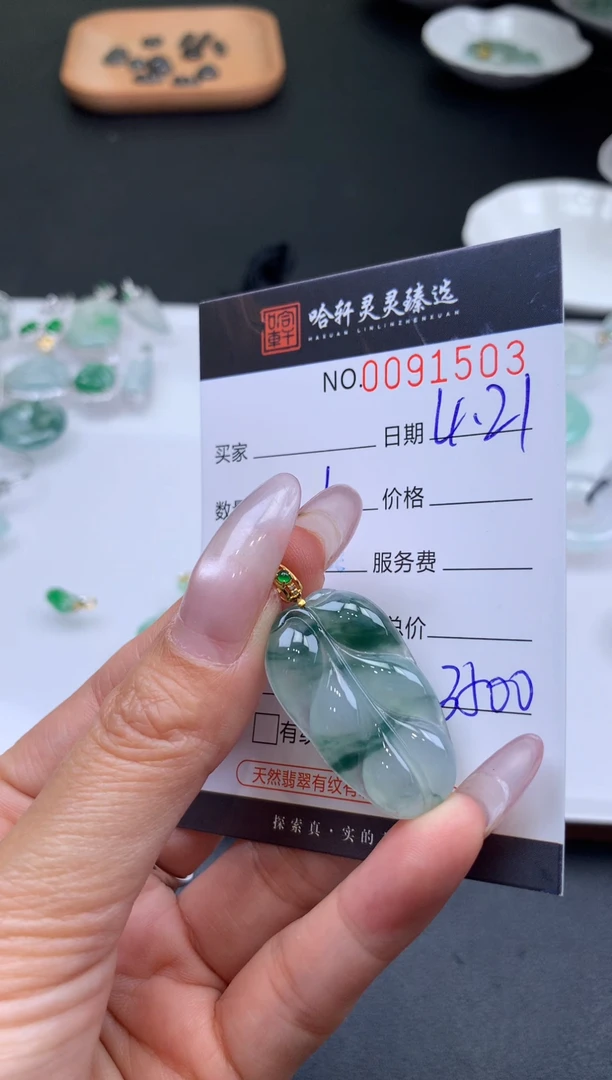 翡翠挂件未镶嵌哈轩 挂件1