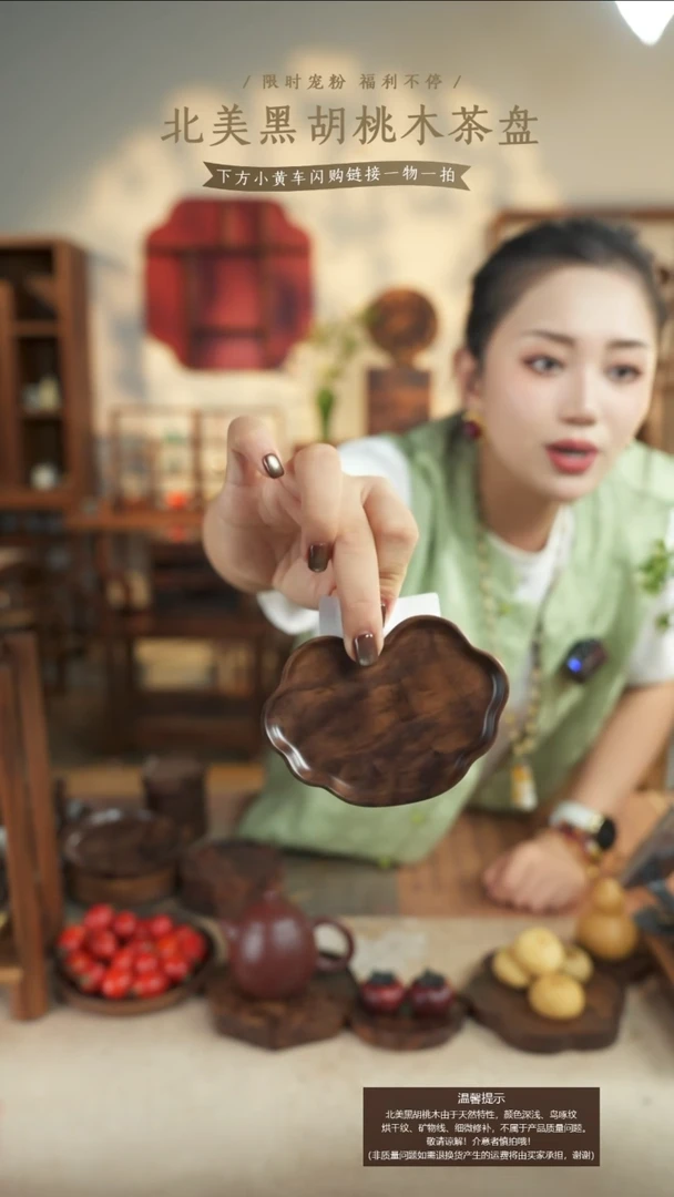 留*北美黑胡桃木茶盘336有烘干