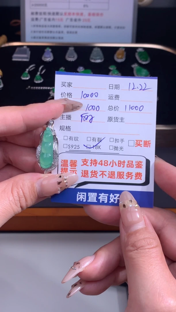吊坠(不含链)18K金镶嵌翡翠A货豆子吊坠
