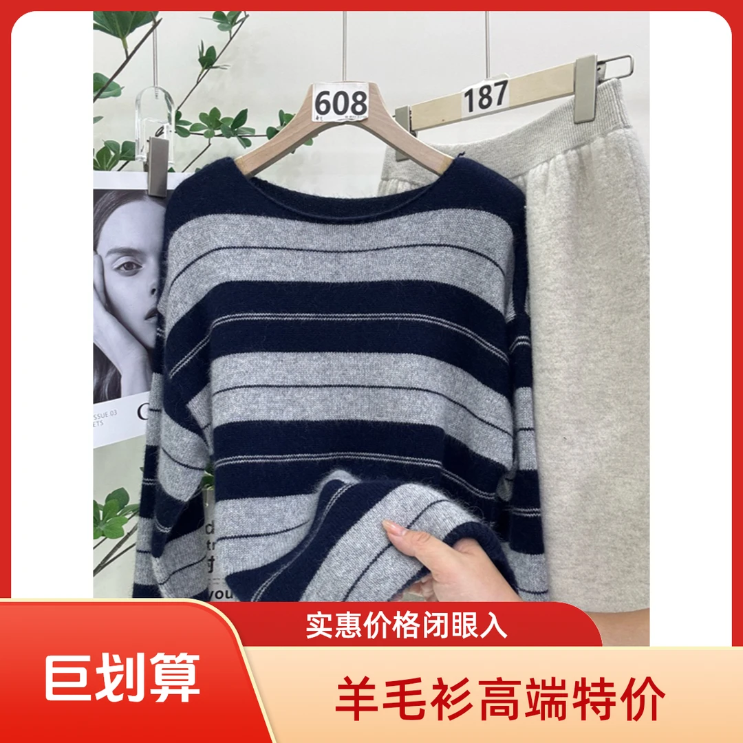 绵羊毛百搭2025秋冬新款高级感蓝灰条纹宽松休闲毛衣针织衫女上衣