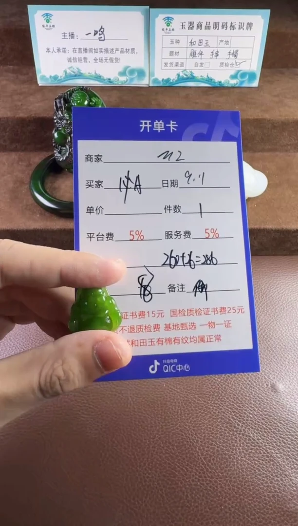 未镶嵌和田玉挂件必*挂件