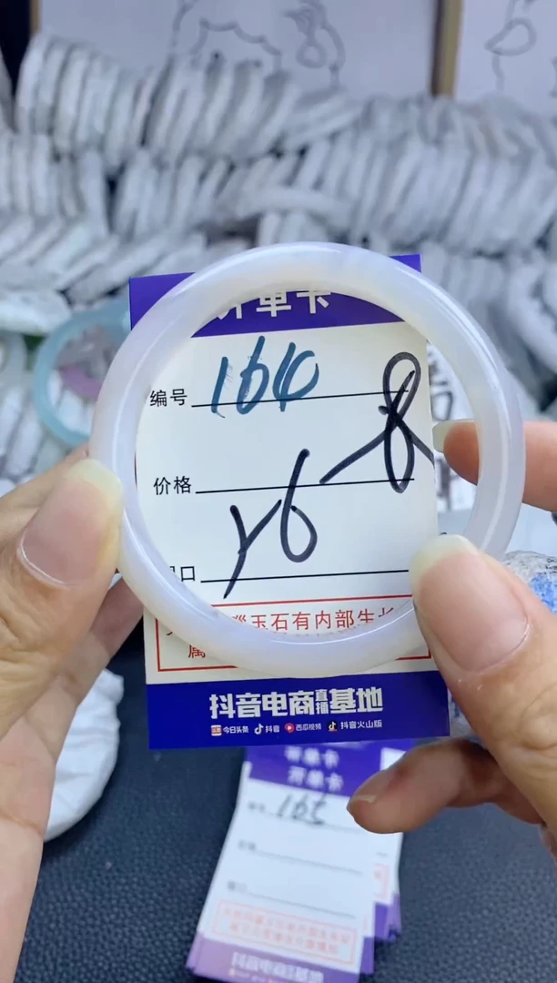 手镯玛瑙/玉髓未镶嵌164