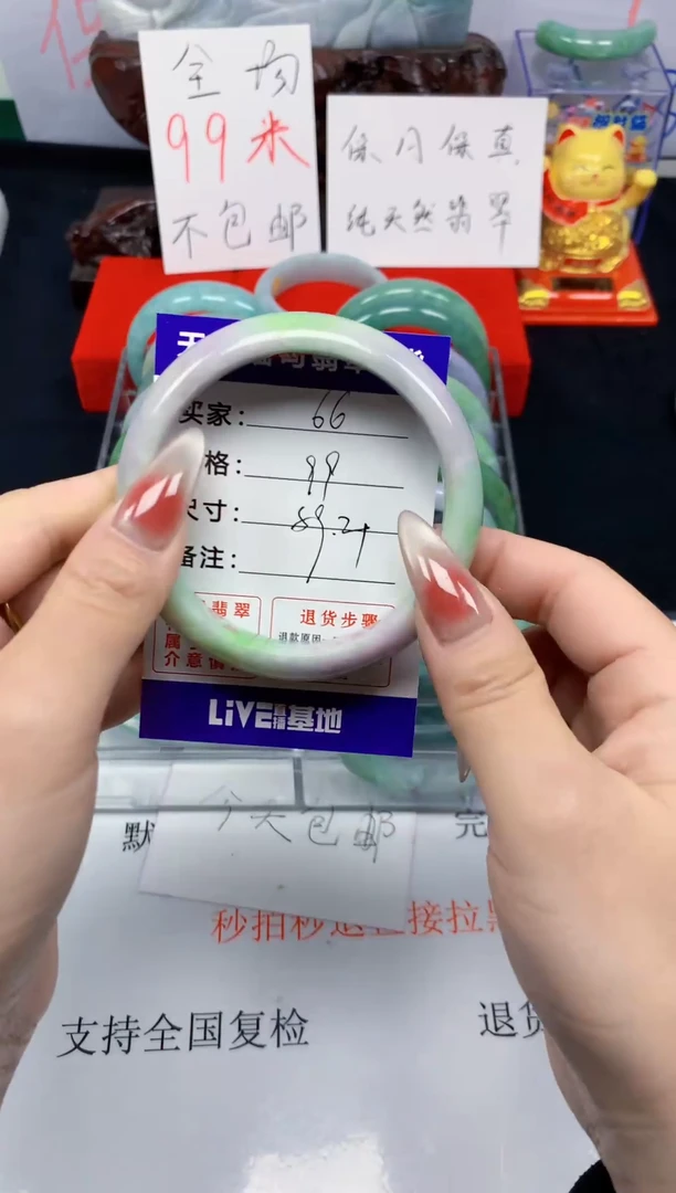 未镶嵌手镯翡翠66