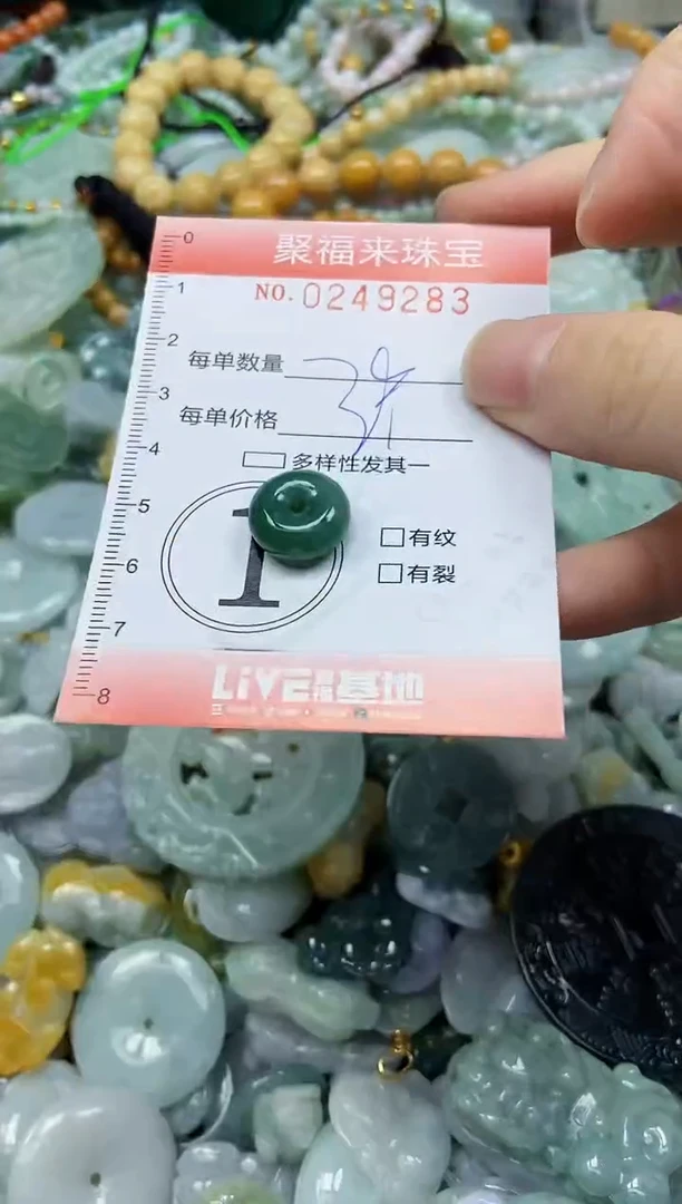 颈饰未镶嵌翡翠闪购0249283