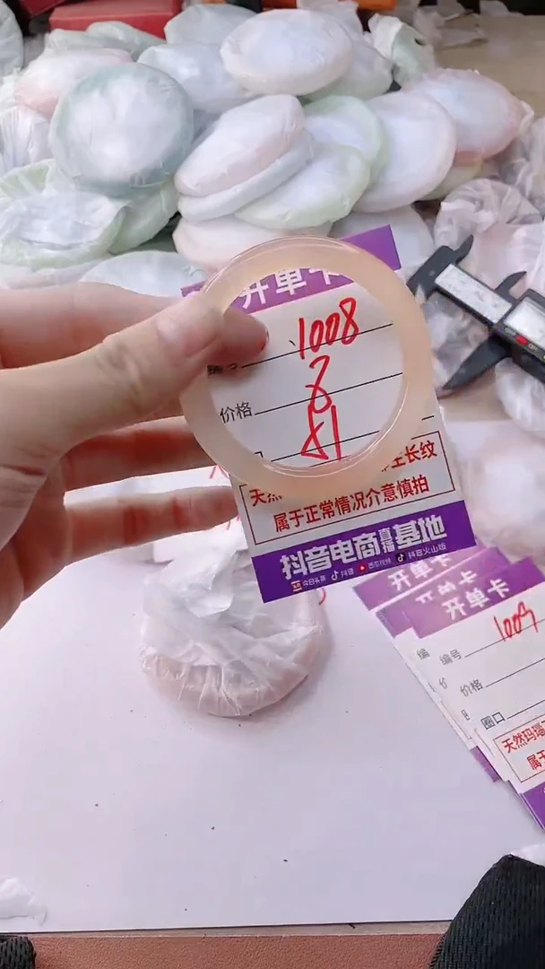 手镯玛瑙/玉髓未镶嵌1008