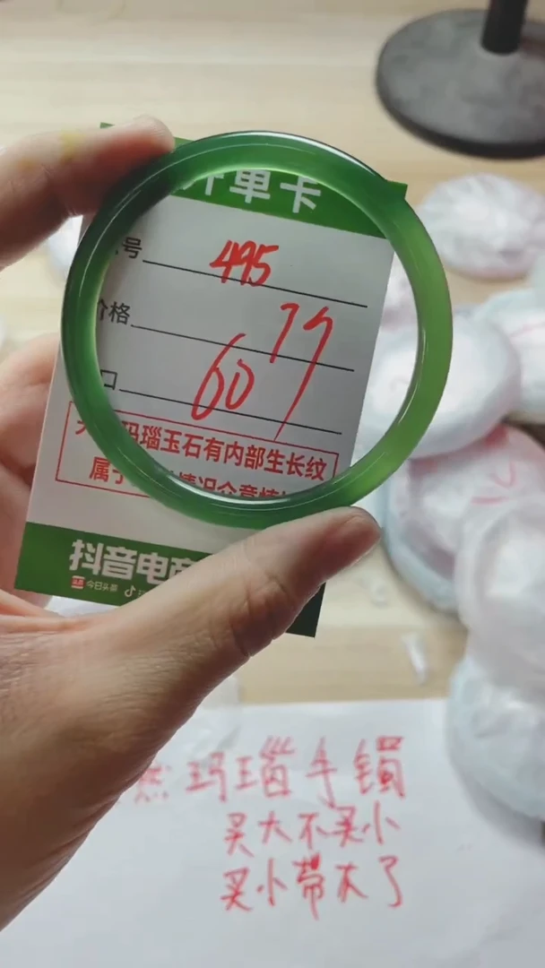 【闪购商品】玛瑙/玉髓手镯未镶嵌495