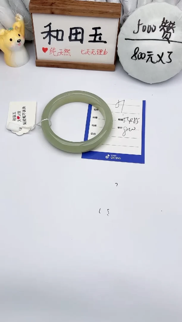 【闪购商品】和田玉手镯未镶嵌玉轩阁51