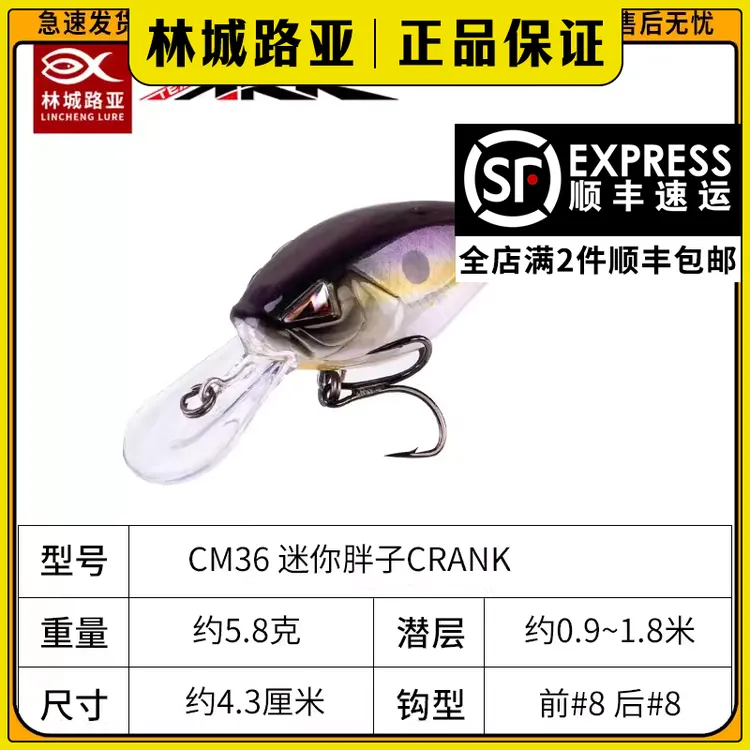 ARK CM36 迷你浅层小胖子 慕斯达KVD定制钩 路亚假饵远投翘嘴鲈鱼