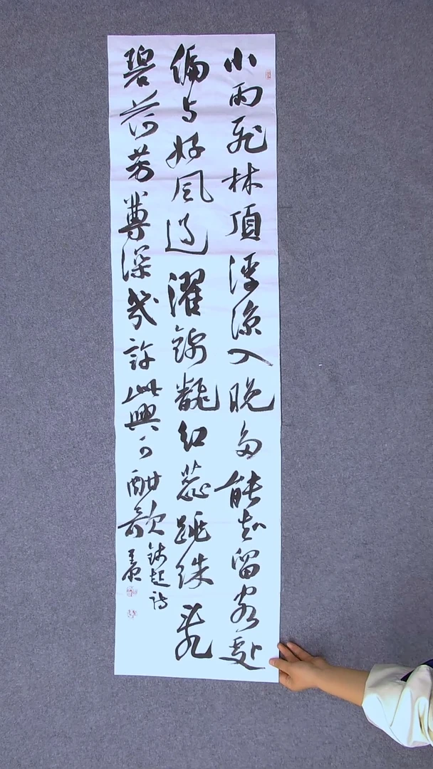 书法李平原 河南新乡138*34四平尺