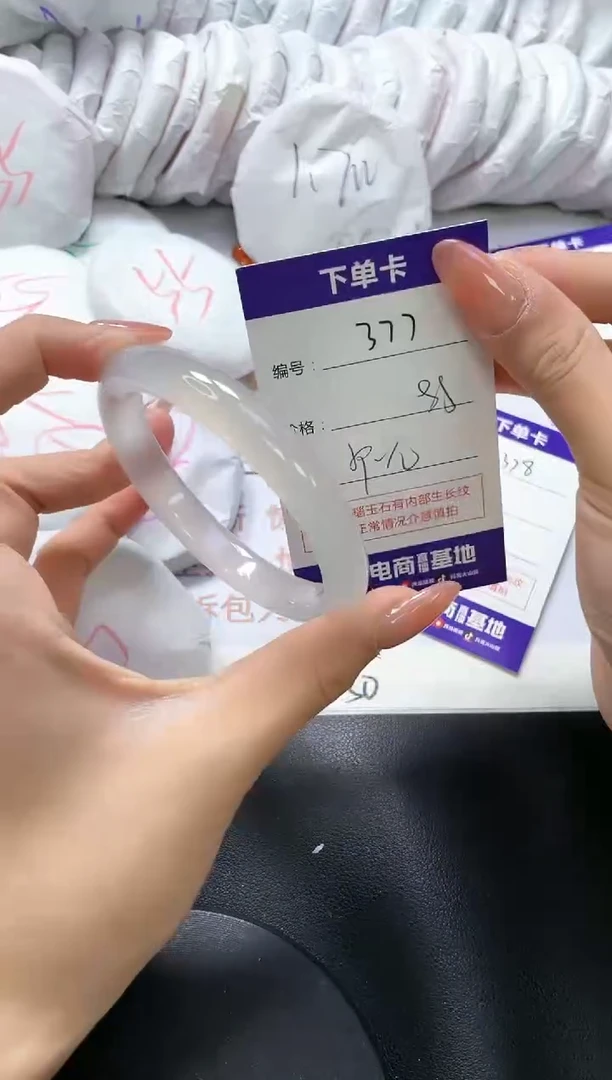 手镯玛瑙/玉髓未镶嵌377