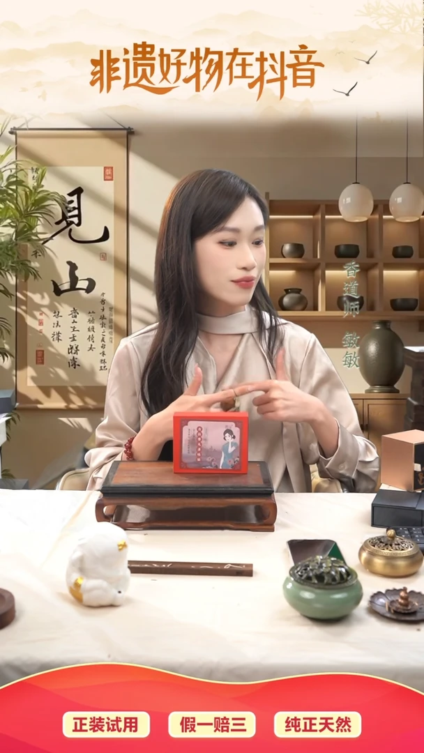 1芯**炎抖音静娴-孙醒醒绿檀香囊+8味香丸*3