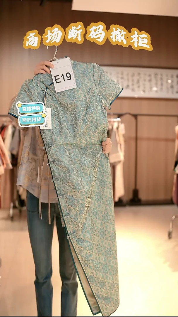 E19 M码 新中式国风