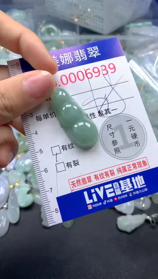 颈饰未镶嵌翡翠6939