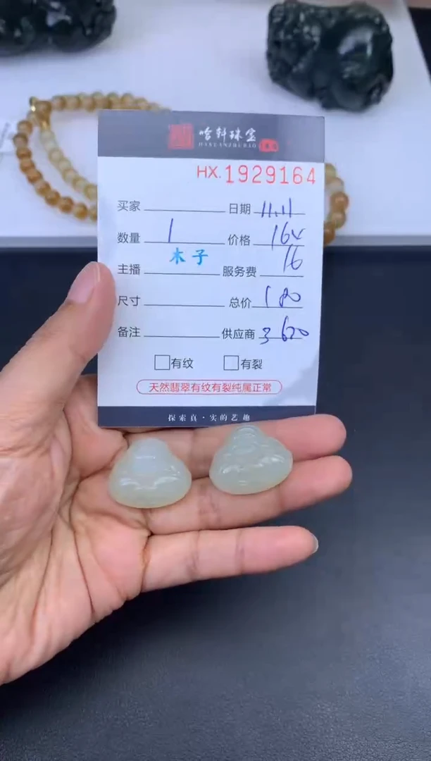 未镶嵌和田玉挂件哈轩 挂件1（多样性发其一）