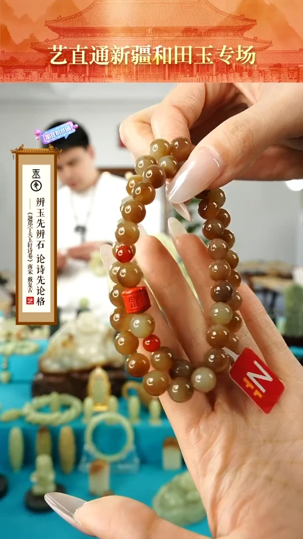 【闪购商品】和田玉手串未镶嵌1