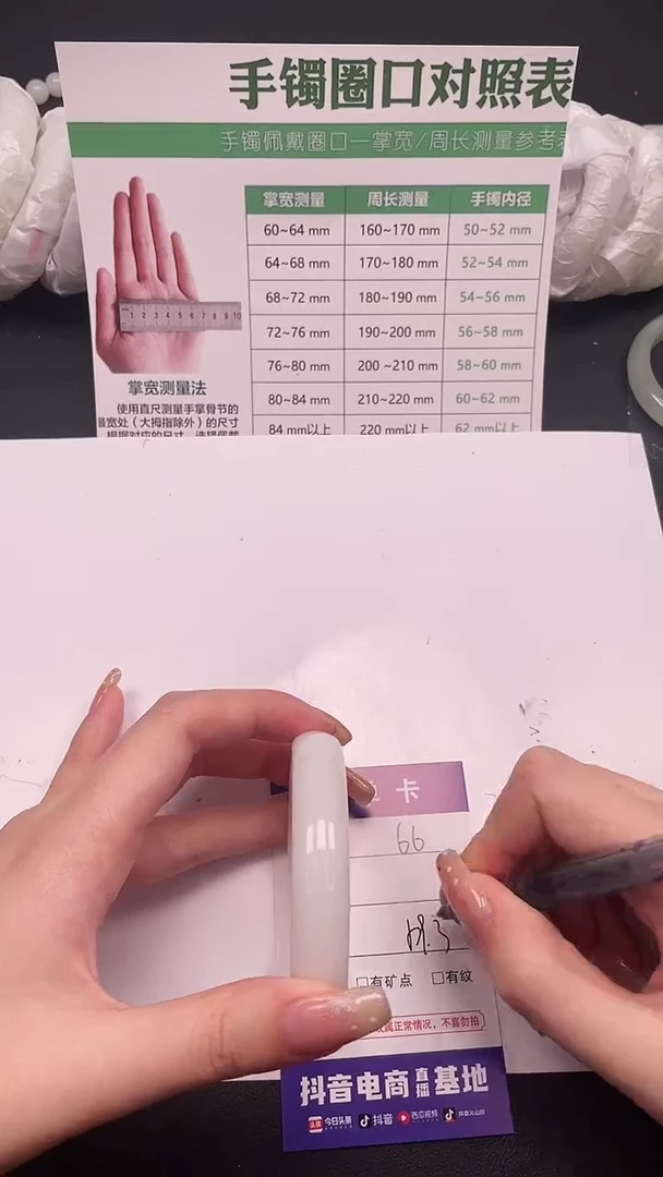 未镶嵌手镯石英质玉66-3-59