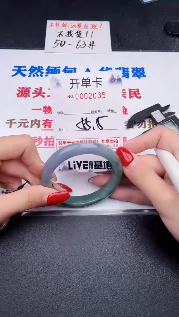 未镶嵌手镯翡翠35