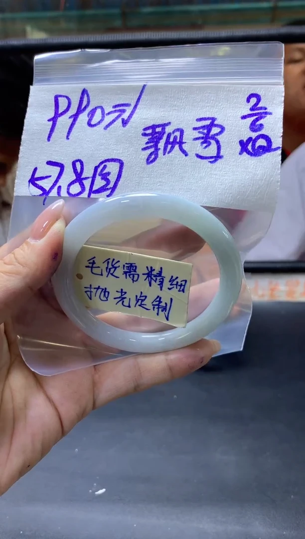 定制翡翠未镶嵌 飘雪.+圆镯57#990元毛货需抛光