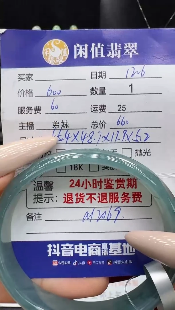 未镶嵌手镯翡翠翡翠手镯