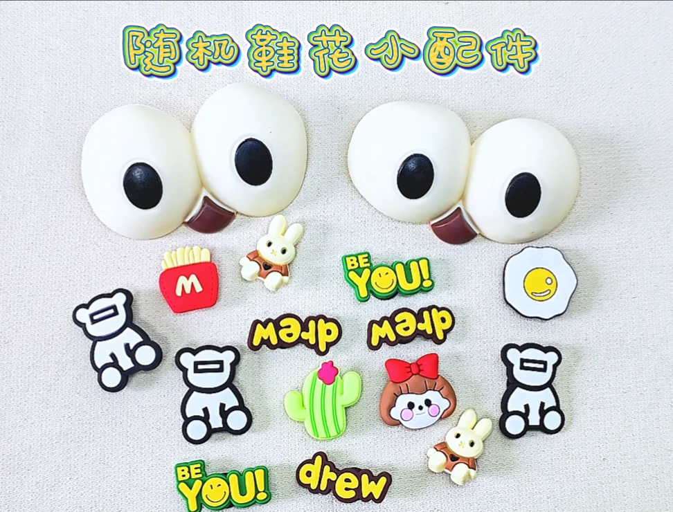 随机鞋花小配饰