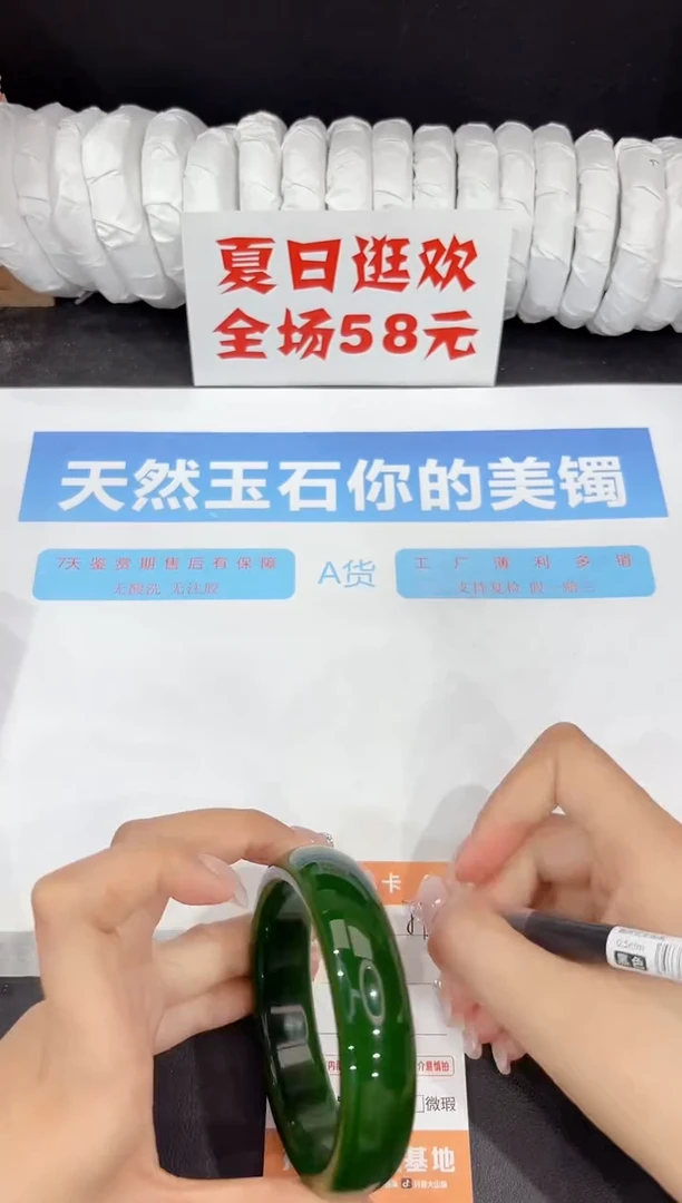 未镶嵌手镯石英质玉89-61.6