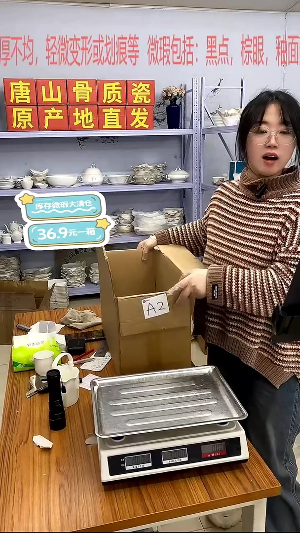 骨瓷嘉蓝骨质瓷******加单A2号箱微瑕福利