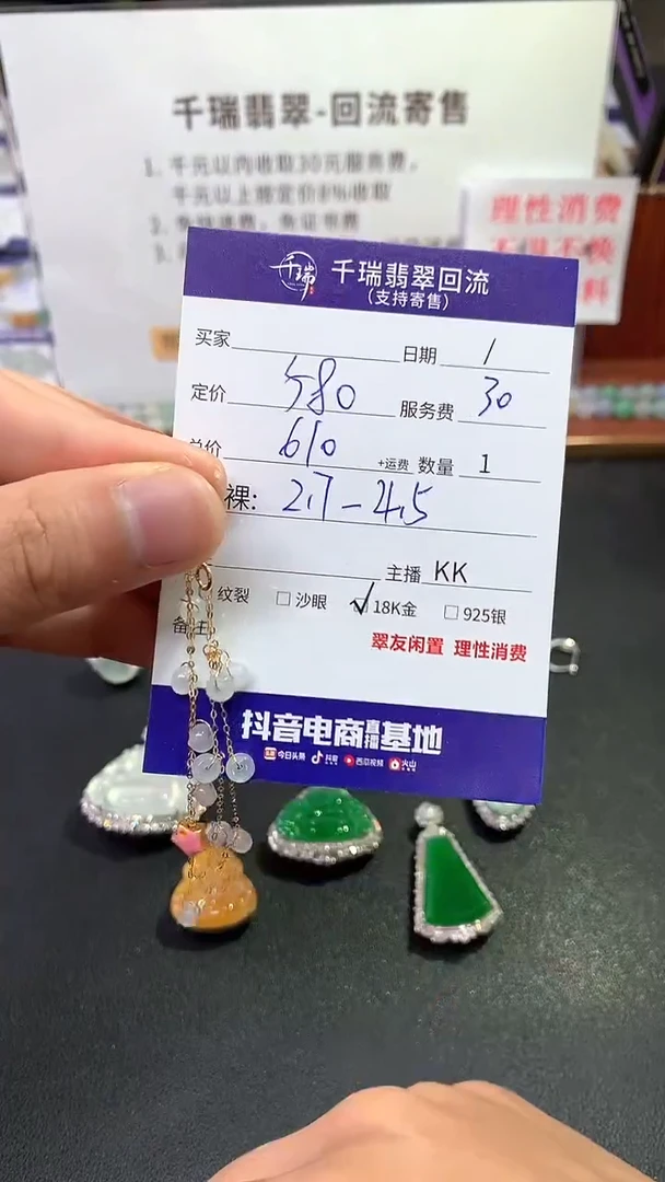 【闪购商品】翡翠手链18K金镶嵌手链回流不退不换|610+0