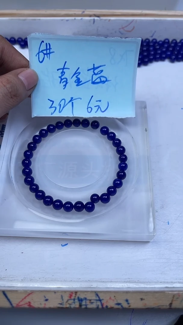 未镶嵌散珠玛瑙/玉髓A1901 清金蓝玛瑙30个6元