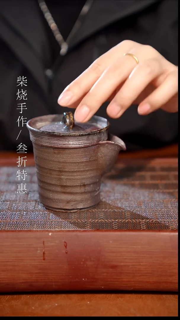 陶瓷奢瓷/瑞寅柴烧茶器（宝瓶）0872