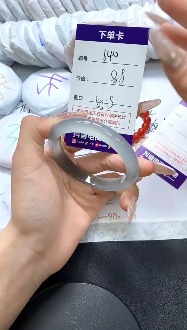 手镯玛瑙/玉髓未镶嵌640