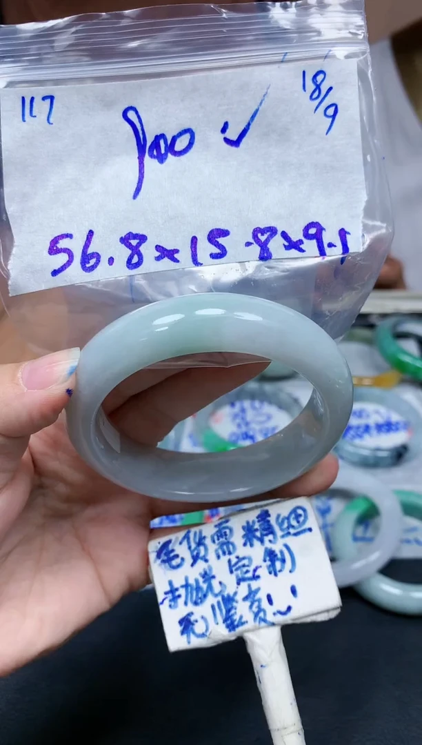 未镶嵌定制翡翠117毛货需精细抛光手镯拍一发一