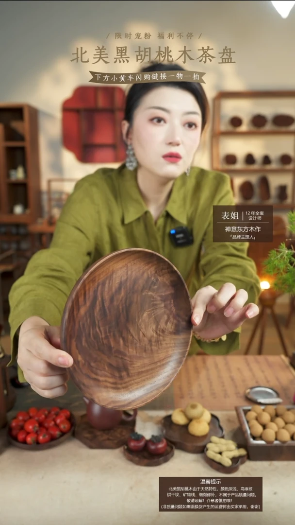 北美黑胡桃木茶盘795
