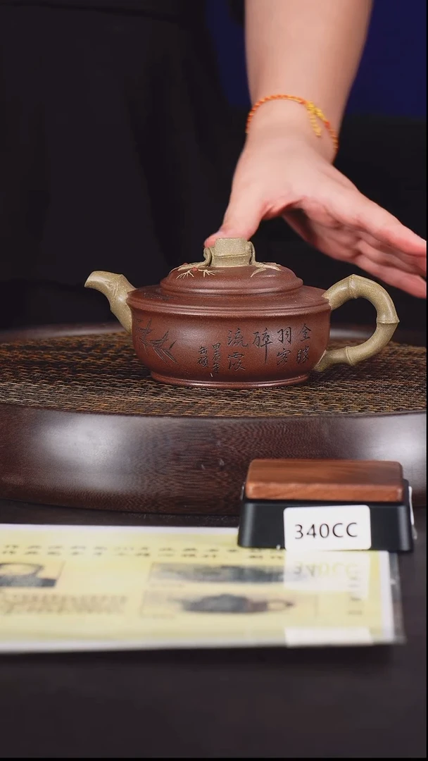 茶壶紫砂邵德华 竹韵清风102 老紫泥  300毫升