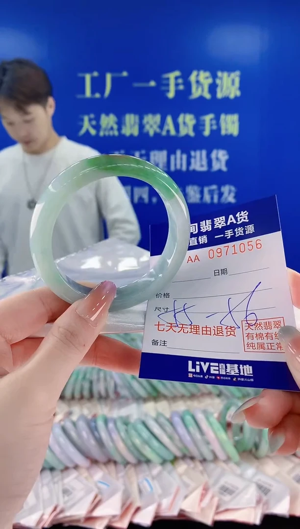 未镶嵌手镯翡翠56