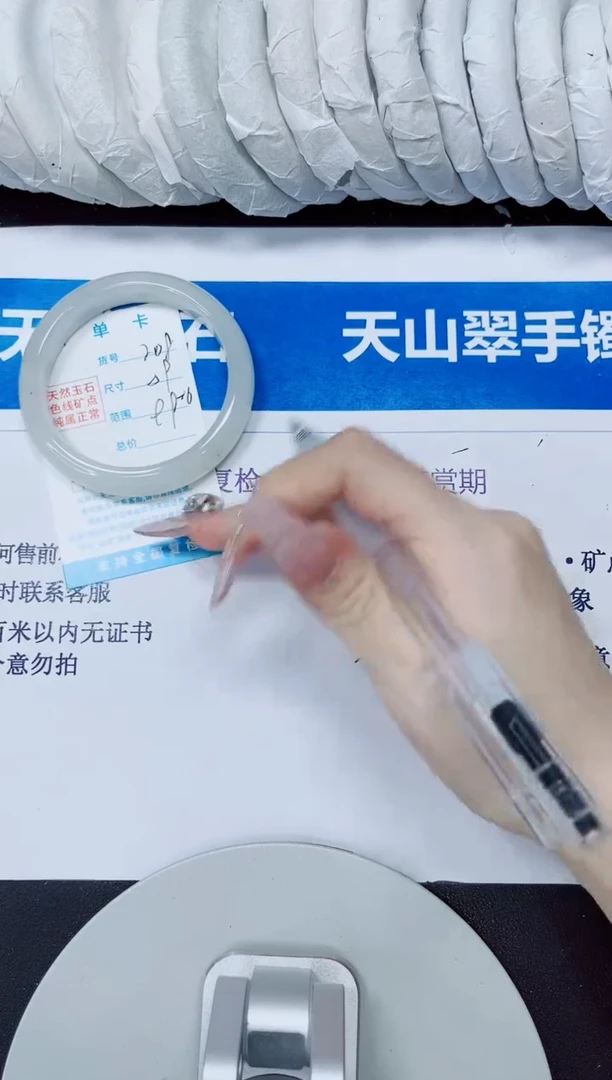 石英质玉手镯未镶嵌208/59