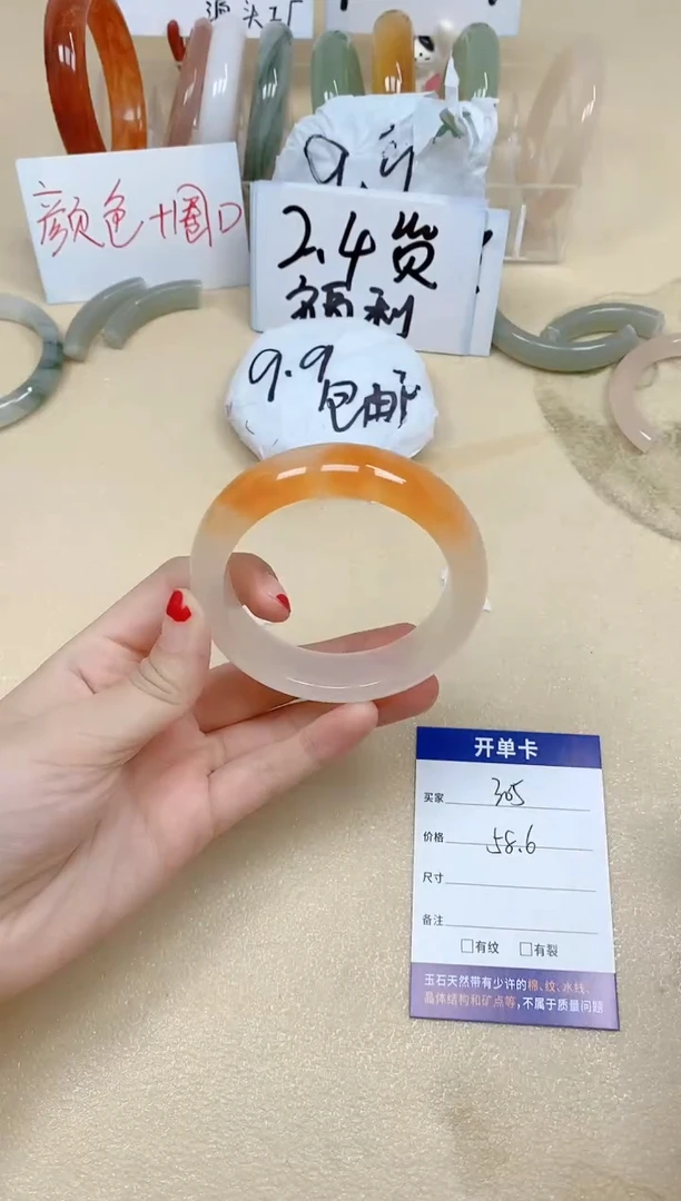 石英质玉手镯未镶嵌305/58.6