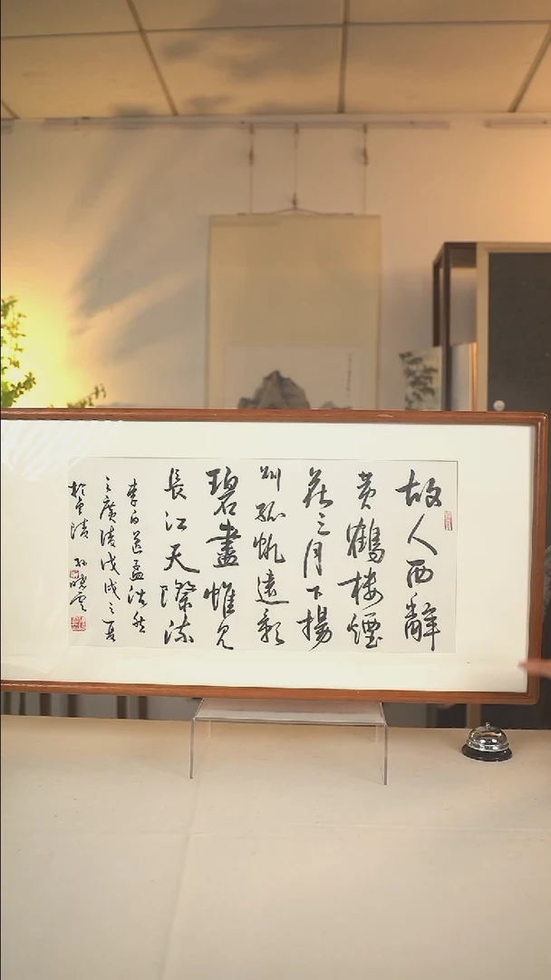 国画骠***军孙老师 故人西辞黄鹤楼诗句