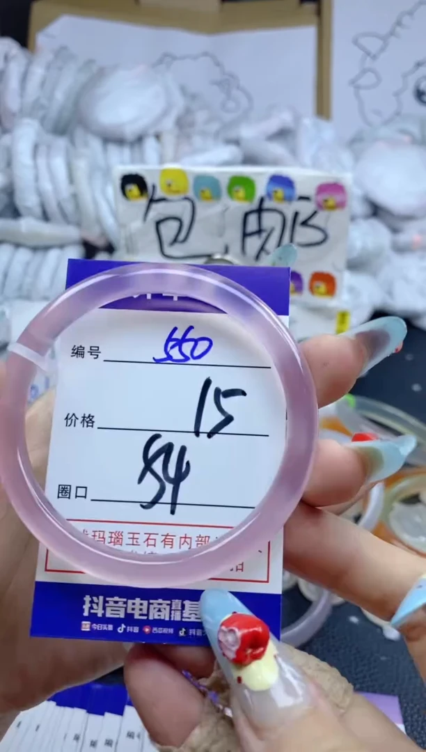 手镯玛瑙/玉髓未镶嵌550