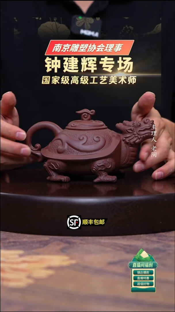 茶壶紫砂底槽清龙龟320cc