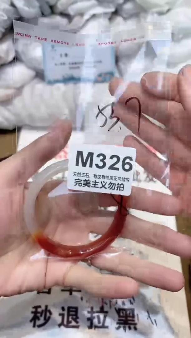 手镯玛瑙/玉髓未镶嵌53