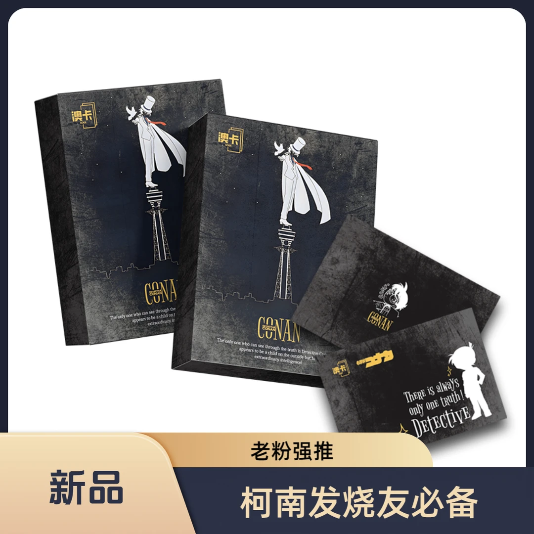 澳卡【平拆/玩法】名侦探柯南收藏色纸第二弹-盲盒-代拆