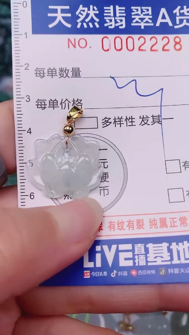 颈饰未镶嵌翡翠00002228