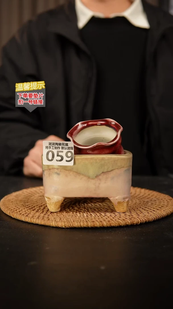 瓷片059 森系小长方10*7高7