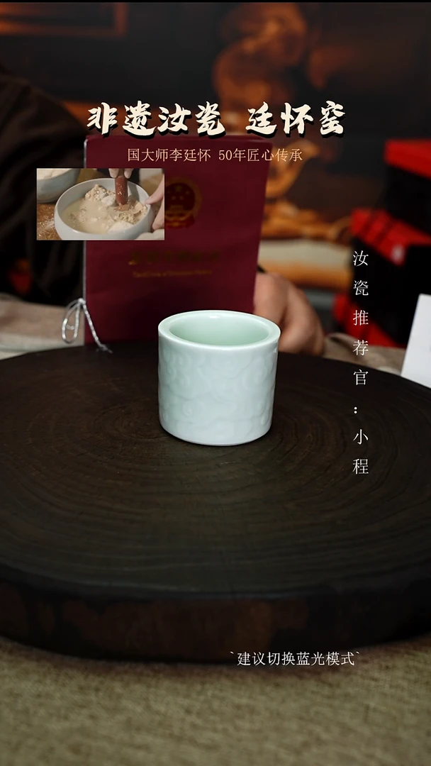 廷怀窑国大师专利玉青色祥云半只被