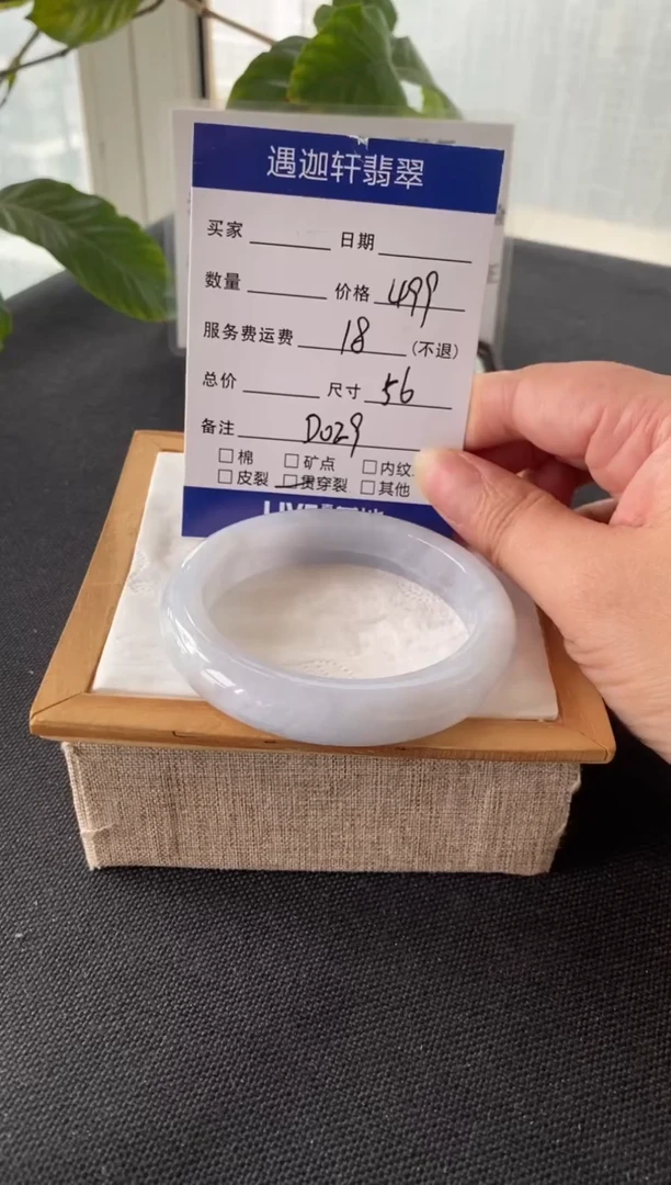 翡翠手镯未镶嵌56.5圈口 D029编码