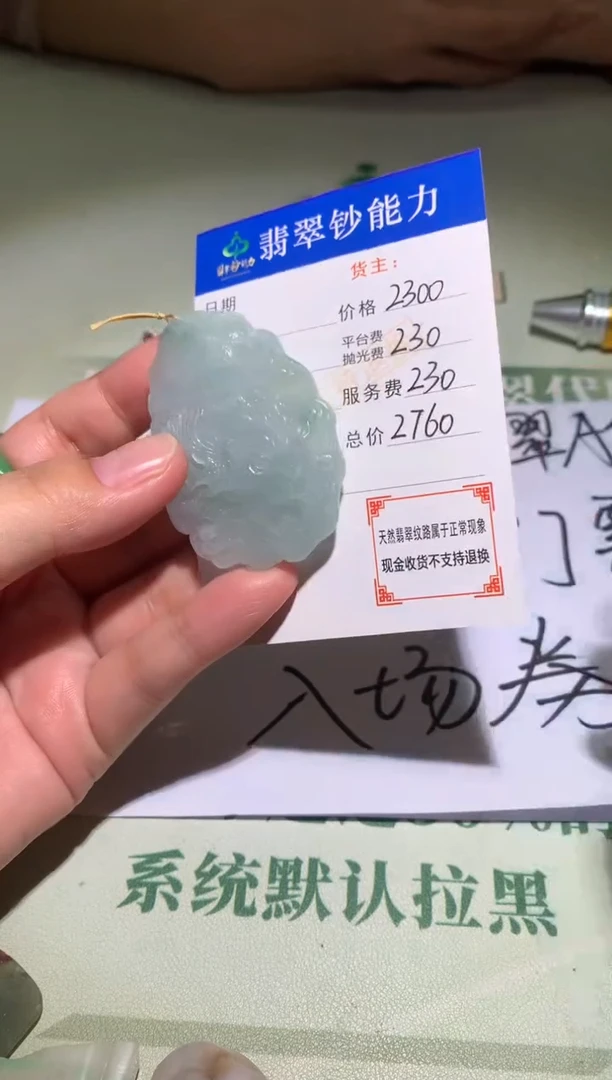 未镶嵌定制翡翠毛货-不退不换